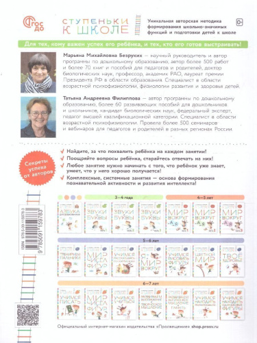 Азбука для дошкольников 3-4 года