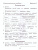Русский язык 3 класс. Тесты и самостоятельные работы. ФГОС