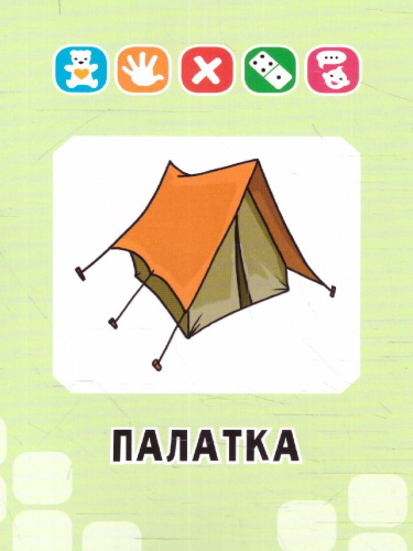Логопедические карточки. Звуки Л и Ль. 36 карточек