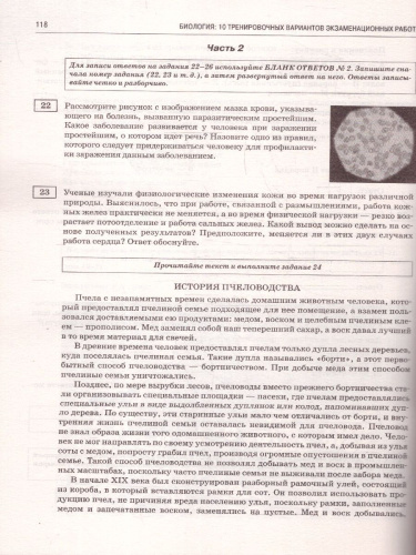 ОГЭ-2025 Биология. 10 тренировочных вариантов экзаменационных работ для подготовки к ОГЭ