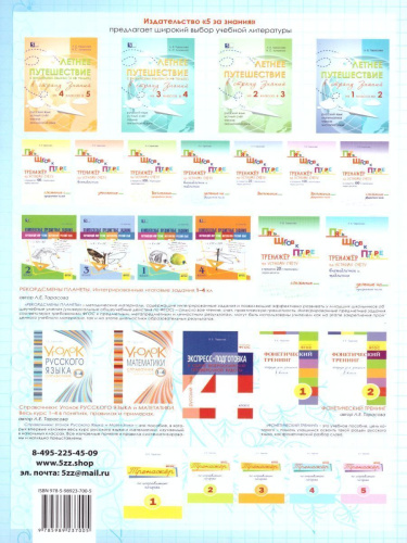 Пишем цифры красиво. Тренажёр по исправлению начертания цифр (цвет)