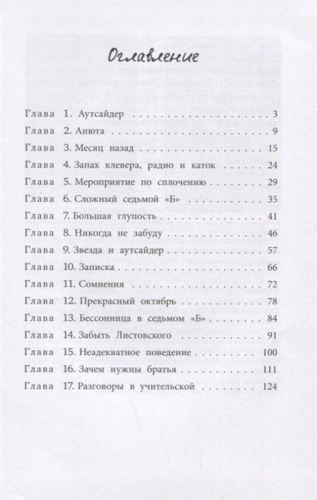 Не предавай меня (2-е изд.) / Вне серий (7б) (Компас Гид)