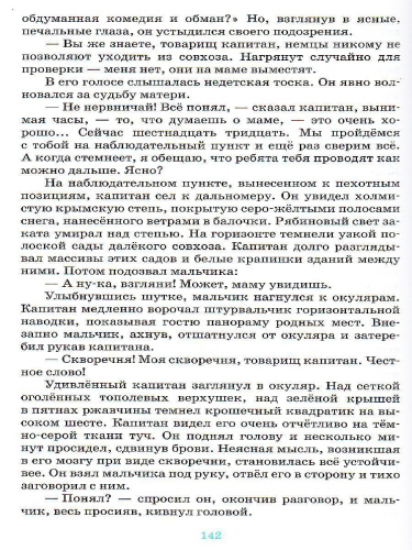 Русская речь 7 класс. Учебник. ВЕРТИКАЛЬ. ФГОС