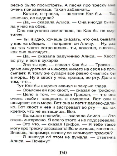 Алиса в стране чудес
