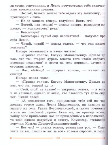 Чтение 9 класс. Учебник для специализированных коррекционных школ VIII вида