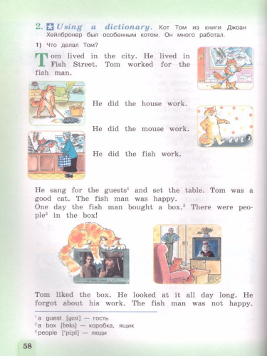 Английский язык 3 класс. English 3: Reader. Книга для чтения. ФГОС