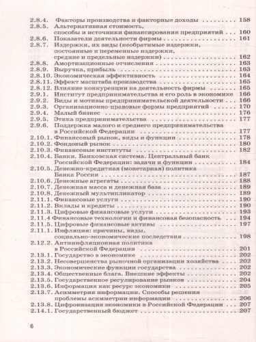 Обществознание ЕГЭ 10-11 классы. Новый полный справочник для подготовки к ЕГЭ