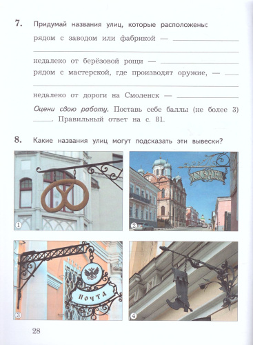 Окружающий мир 4 класс. Тетрадь для проверочных работ № 2. ФГОС