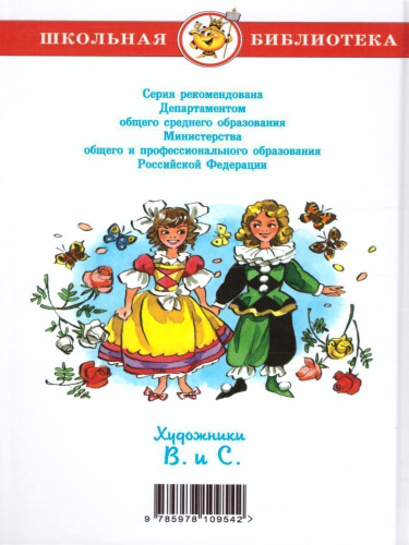 Три толстяка