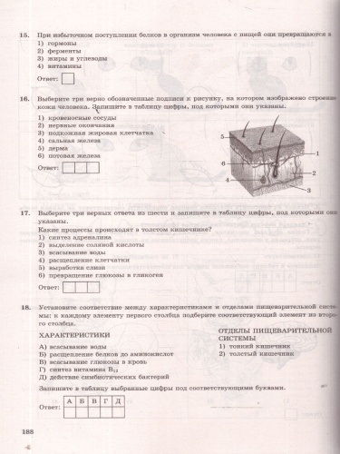 ОГЭ 2026 Биология 32 варианта