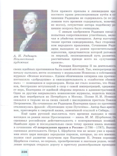 История России 11 класс. С древнейших времен до 1914 г Углублённый уровень. Учебное пособие