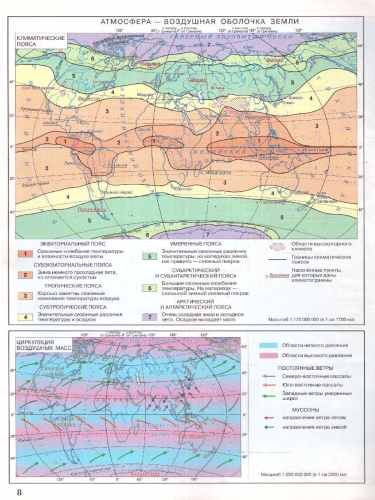Атлас География 6 класс. Универсальный