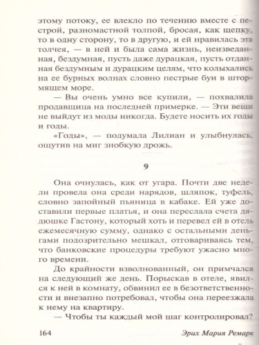 Жизнь взаймы, или У неба любимчиков нет / ЭксклюзивКлассика