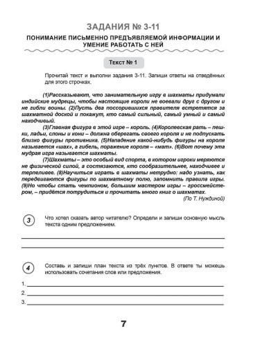 ВПР Всероссийская проверочная работа. 4 класс. Русский язык. 180 типовых заданий