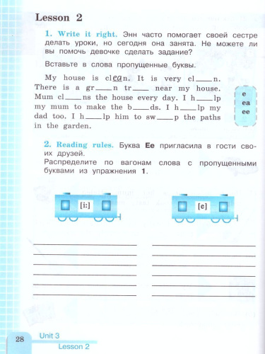 English 3: Activity Book / Английский язык 3 класс. Рабочая тетрадь. ФГОС