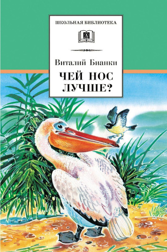 Чей нос лучше?