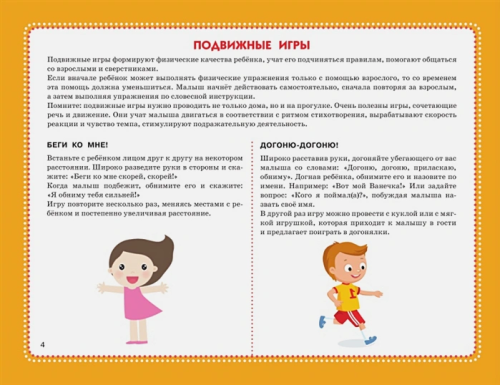 Альбом по развитию малыша: мелкая моторика, внимание, память, речь