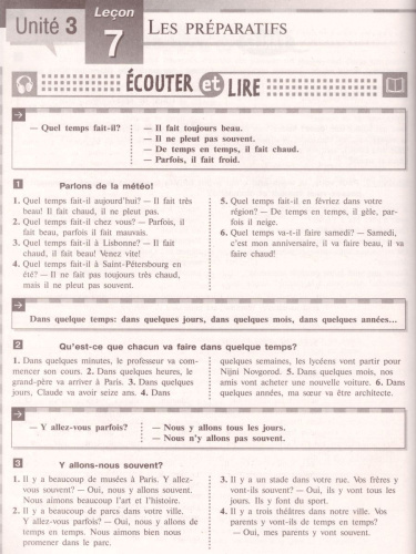 Французский язык 1-й год обучения. Сборник упражнений (в комплекте с аудиокурсом)