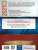 ЕГЭ 2021. Химия. 10 вариантов