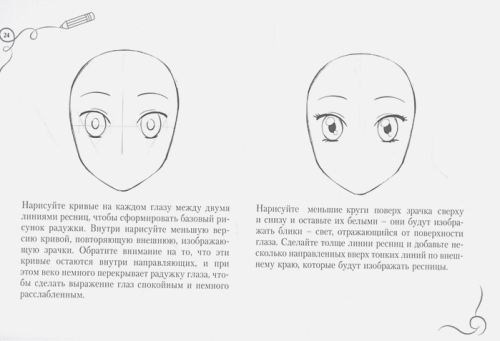 Рисуем мангу. Альбом для скетчинга. Искусство рисовать на коленке