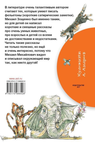 Смешные рассказы