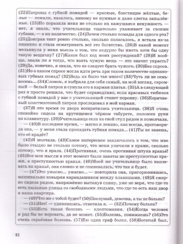 Русский язык 9 класс. Учимся писать сочинение: задание 9.3