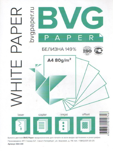 BVG 100 А4 белая ББ4-100 (формат А4) (Литера)