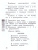 Русский язык 2 класс. Орфографический практикум Русский язык 2 класс. Орфографический практикум