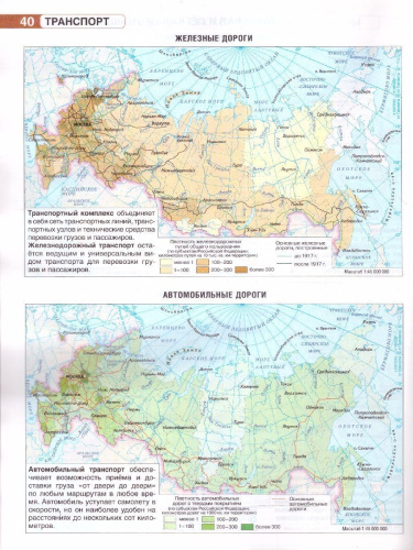 География 9 класс. Атлас. Россия в новых границах. ФГОС