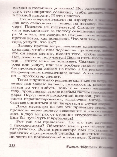 Кролики и удавы. Эксклюзив: Русская классика