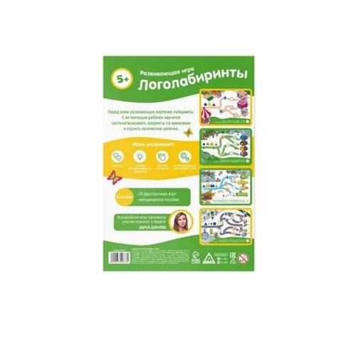 Развивающая игра "Логолабиринты