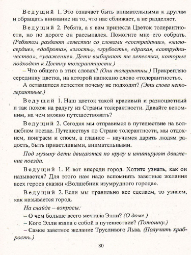Классные часы 3-4 класс