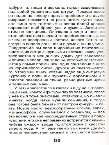 Каштанка. Рассказы