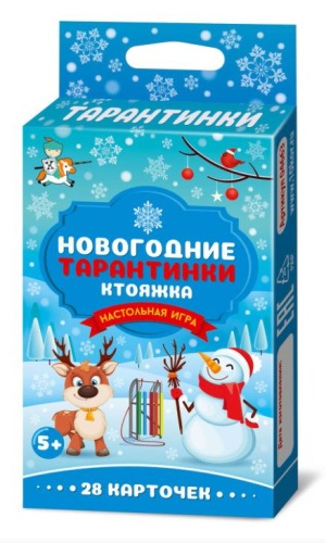 Игра настольная "Новогодние ТАРАНТИНКИ" (Десятое королевство)