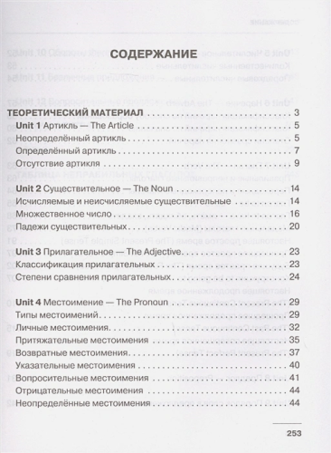 Английский язык. для начальной школы: полный курс с рабочей тетрадью. Полный школьный курс с рабочей тетрадью