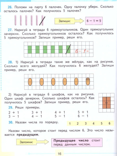 Математика 1 класс. Учебник в 2-х частях. Часть 2. Учебник для общеобразовательных организаций, реализующих адаптированные основные общеобразователь. ФГОС