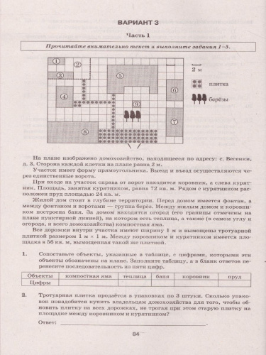 ОГЭ 2022 Математика