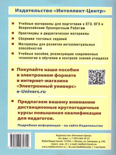 История 5 класс. 10 вариантов итоговых работ для подготовки к ВПР