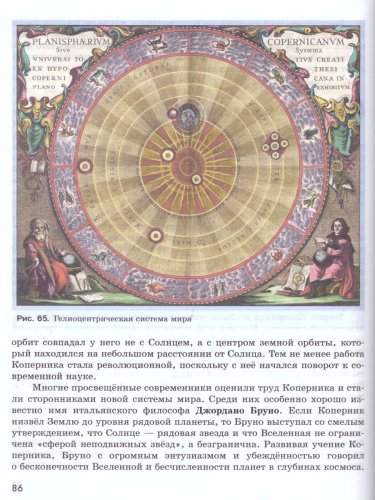 Астрономия 10-11 класс. Учебник