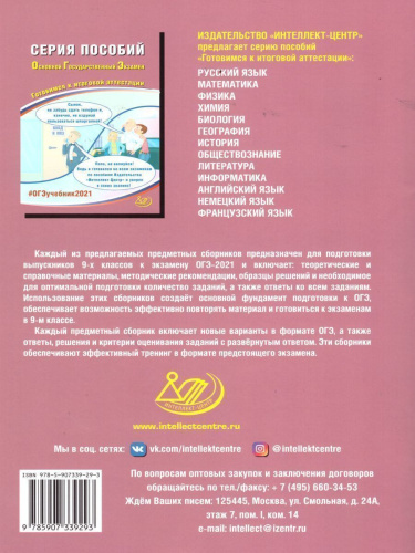 ОГЭ 2021. Химия