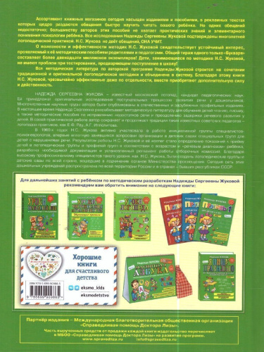Букварь