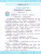Литературное чтение 4 класс. Зачетные работы (к новому ФПУ). Часть 2. ФГОС