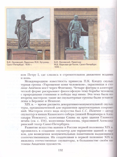 История России 9 класс. Учебник