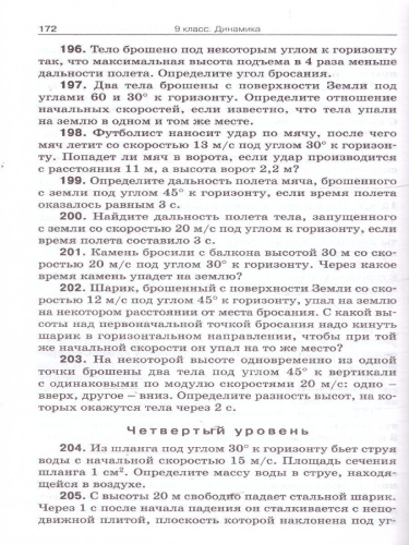 Физика. Сборник задач по физике 7-9 кл. Тв. переплет НОВЫЙ ФГОС/ СЗ (Вако)