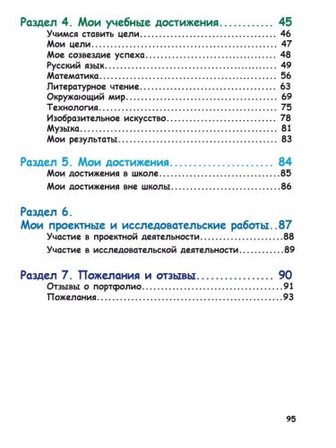 Портфолио первоклассника. КНИГА+ПАПКА