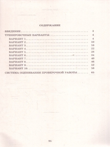История 6 класс. 10 вариантов итоговых работ для подготовки к ВПР