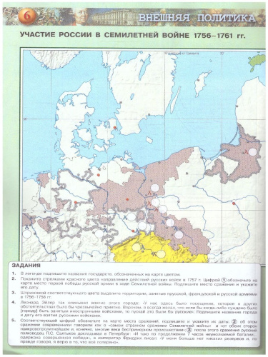 История России 8 класс. Контурные карты (ФП2022). ФГОС