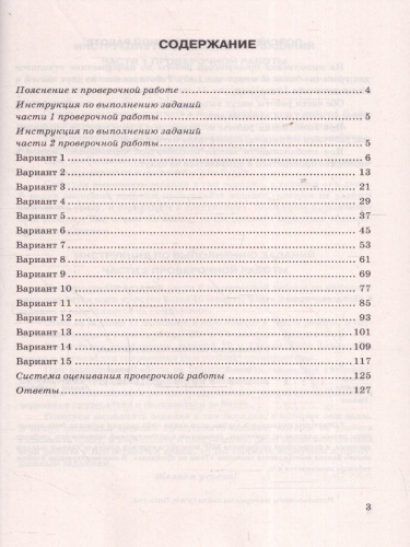 ВПР Информатика 8 класс. Типовые задания. 15 вариантов. ФИОКО СТАТГРАД