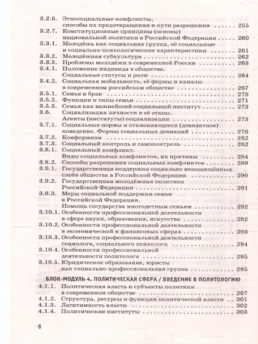 Обществознание ЕГЭ 10-11 классы Новый полный справочник