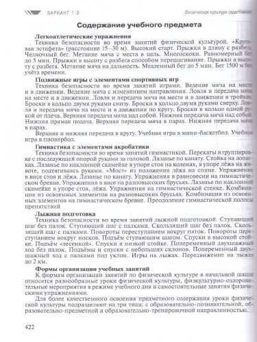 Примерные рабочие программы по учебным предметам и коррекционным курсам НОО глухих обучающихся 3 класс. Вариант 1.2.,1.3.
